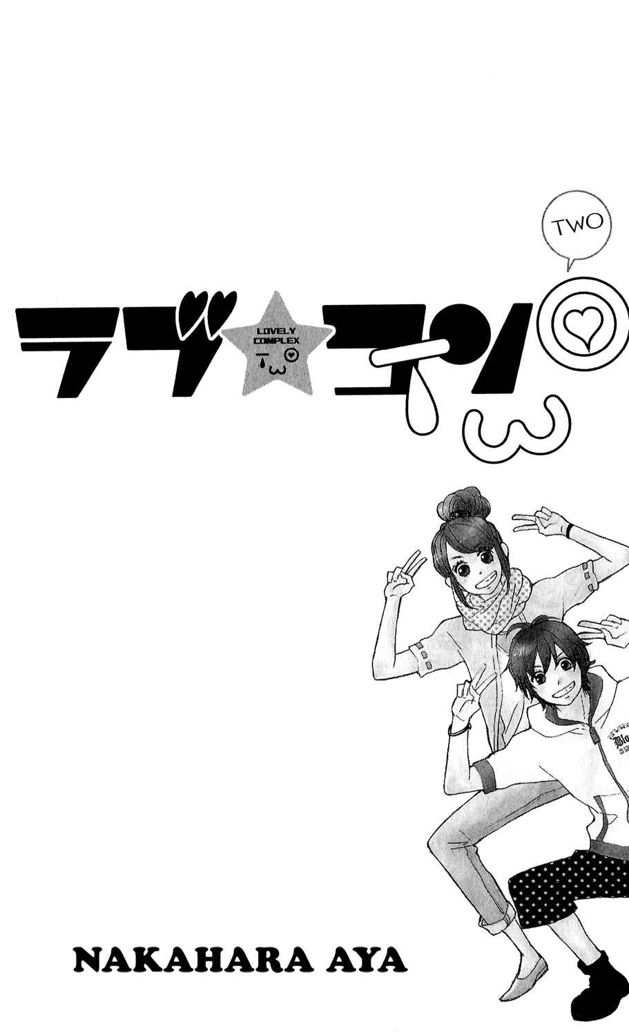 Page 4 Chapter 0 Lovely★Complex TWO