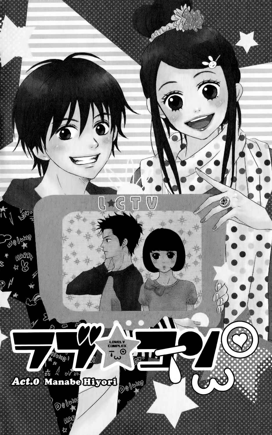 Page 7 Chapter 0 Lovely★Complex TWO
