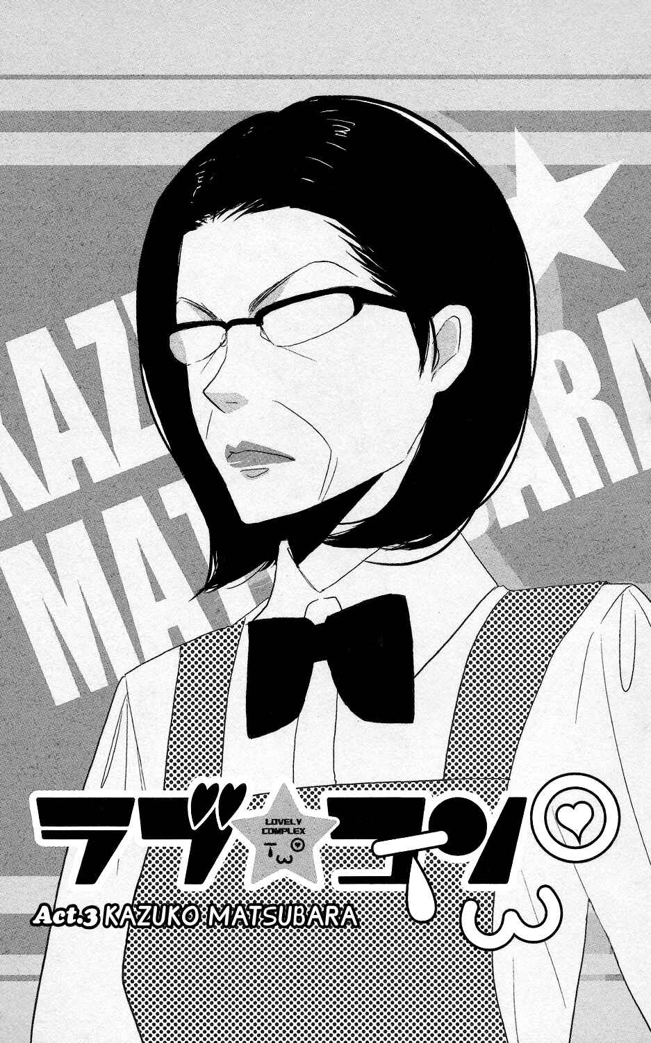 Page 1 Chapter 3 Lovely★Complex TWO
