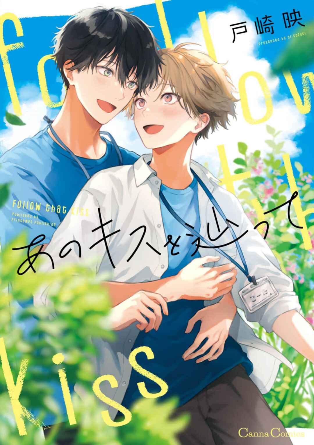 Page 1 Chapter 4 Ano Kiss wo Tadotte