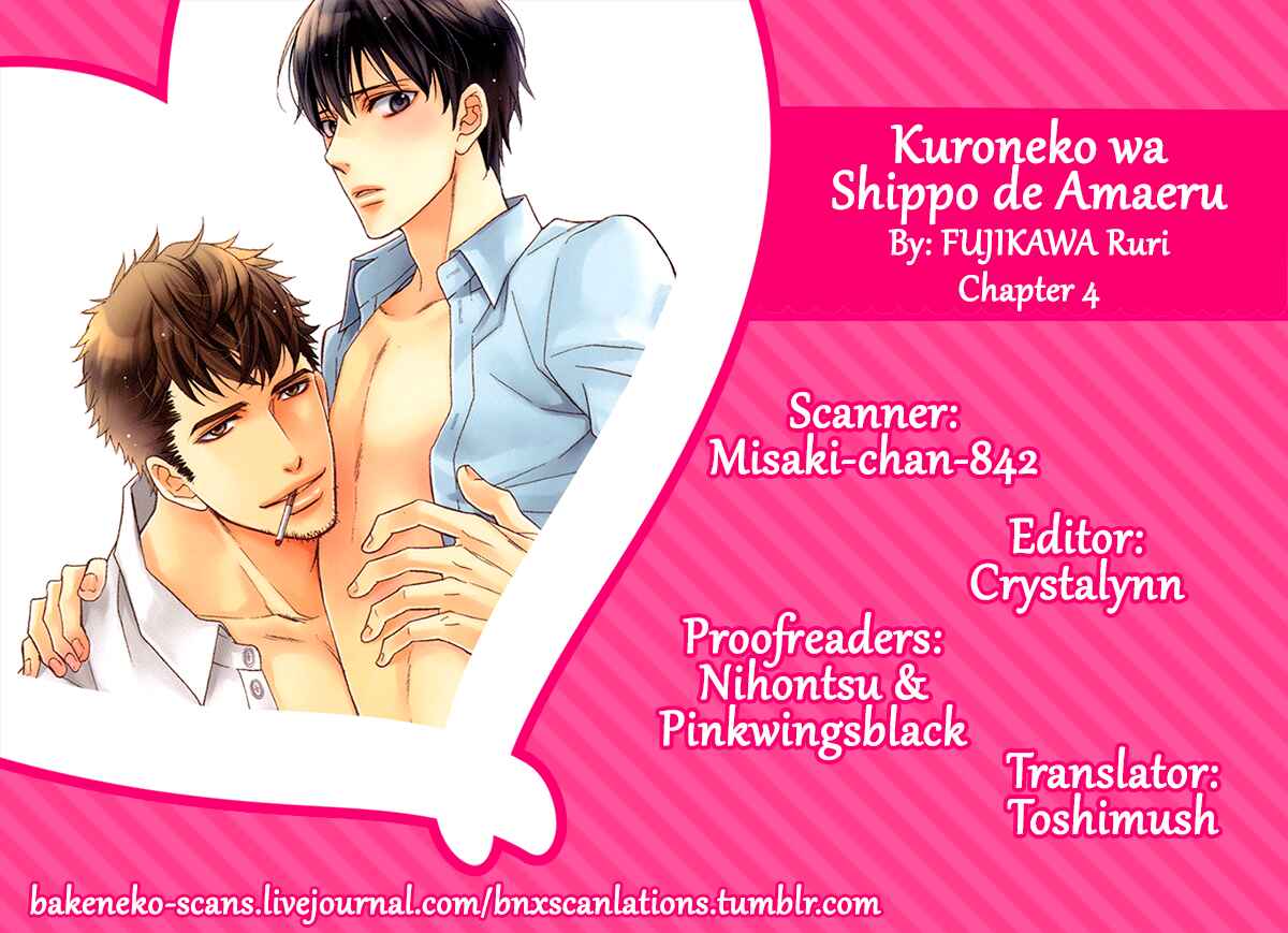 Page 1 Chapter 4 Kuroneko wa Shippo de Amaeru