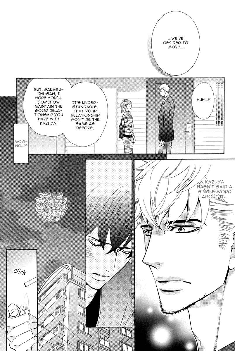 Page 8 Chapter 4 Kuroneko wa Shippo de Amaeru