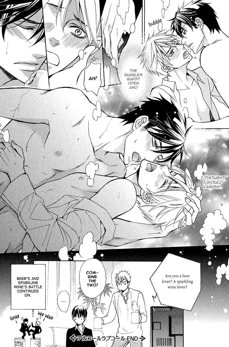 Page 17 Chapter 5 Kuroneko wa Shippo de Amaeru