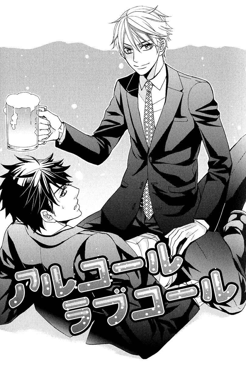 Page 2 Chapter 5 Kuroneko wa Shippo de Amaeru