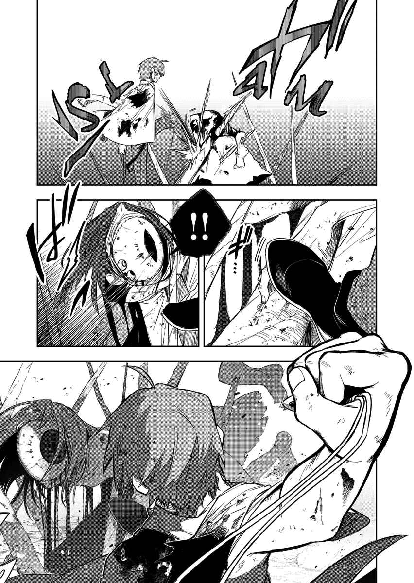 Page 3 Chapter 19 Fushi no Sougishi