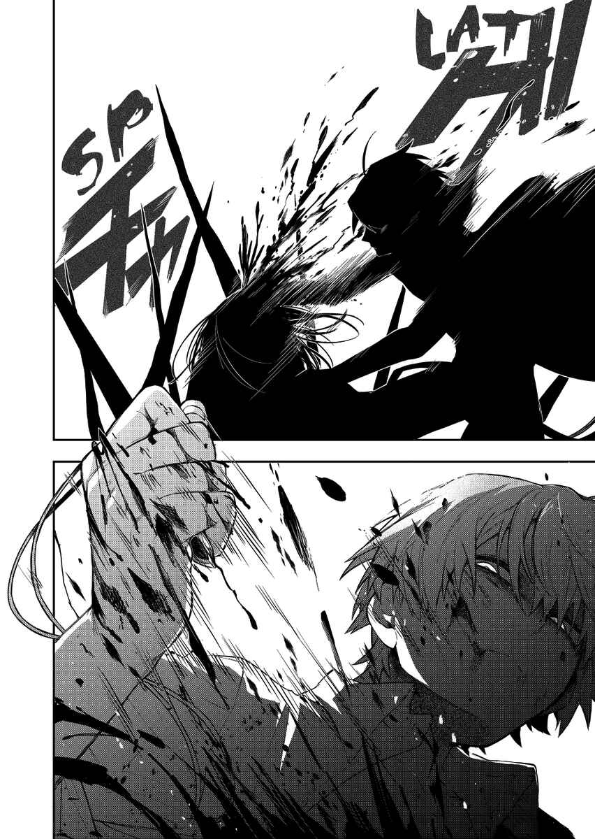 Page 4 Chapter 19 Fushi no Sougishi