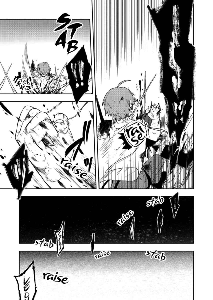 Page 5 Chapter 19 Fushi no Sougishi