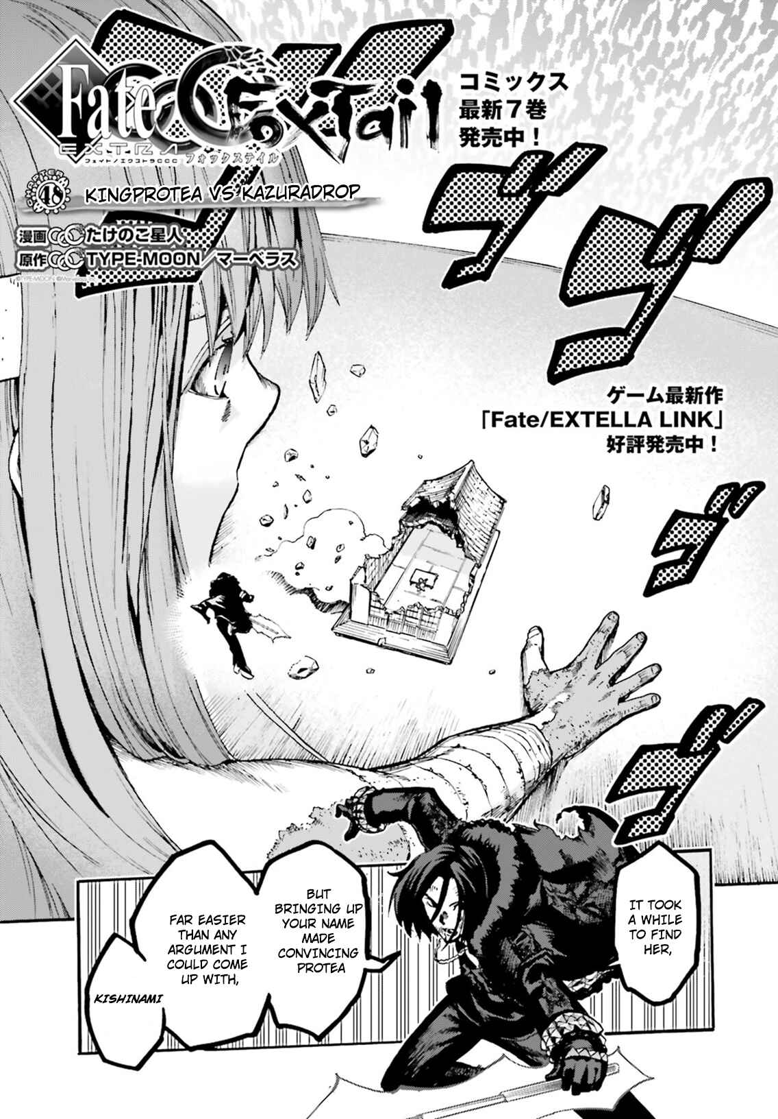 Page 5 Chapter 48 Fate/EXTRA CCC FoxTail