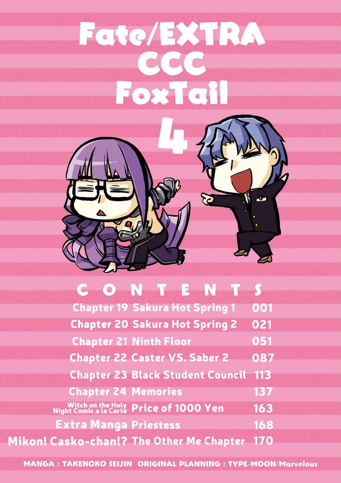 Page 4 Chapter 19 Fate/EXTRA CCC FoxTail