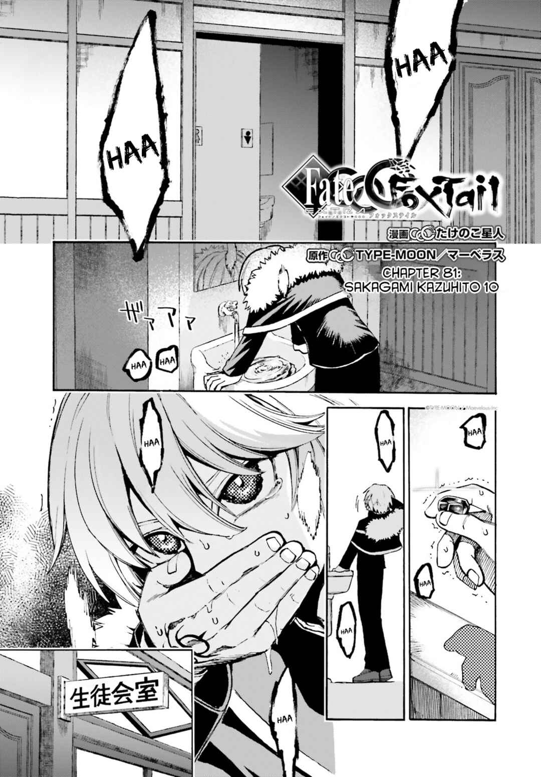Page 1 Chapter 81 Fate/EXTRA CCC FoxTail