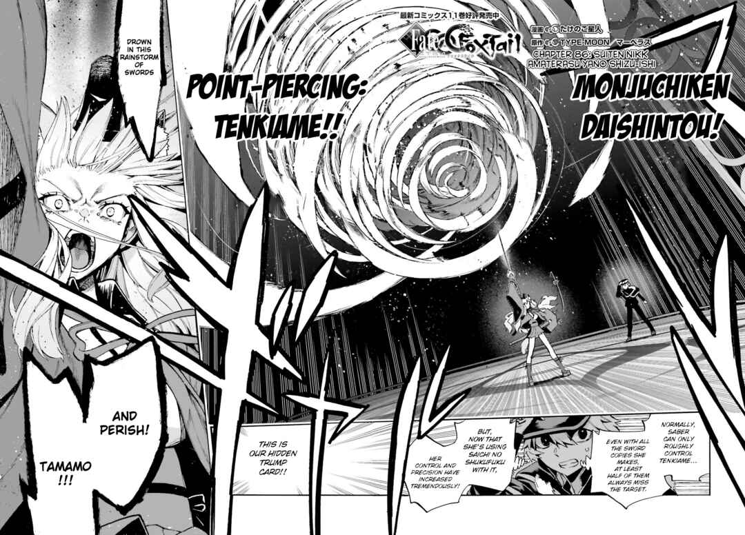 Page 1 Chapter 86 Fate/EXTRA CCC FoxTail