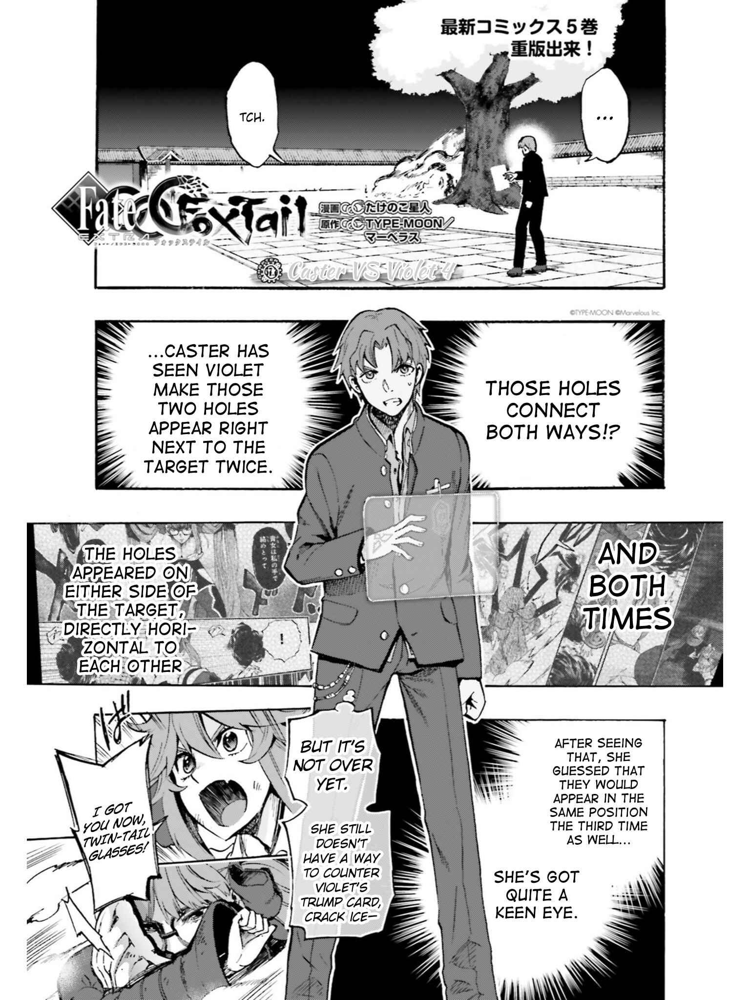 Page 1 Chapter 37 Fate/EXTRA CCC FoxTail