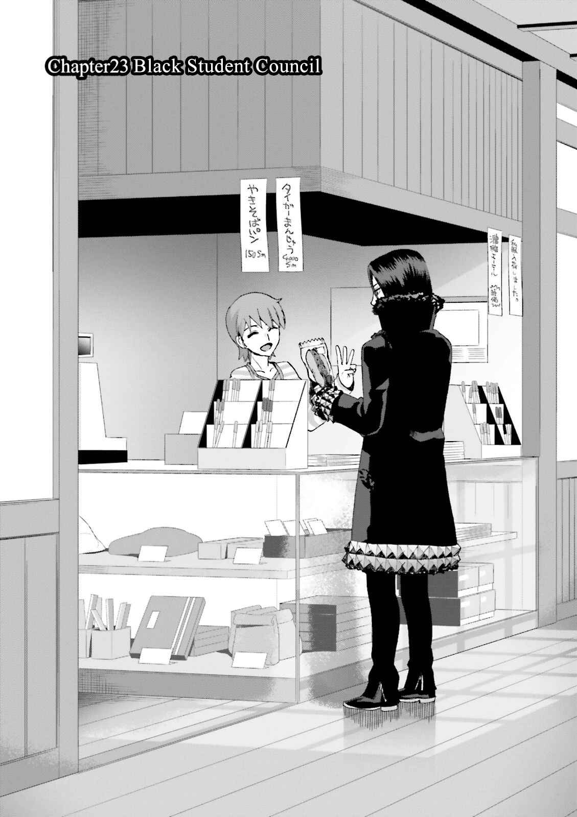 Page 4 Chapter 23 Fate/EXTRA CCC FoxTail