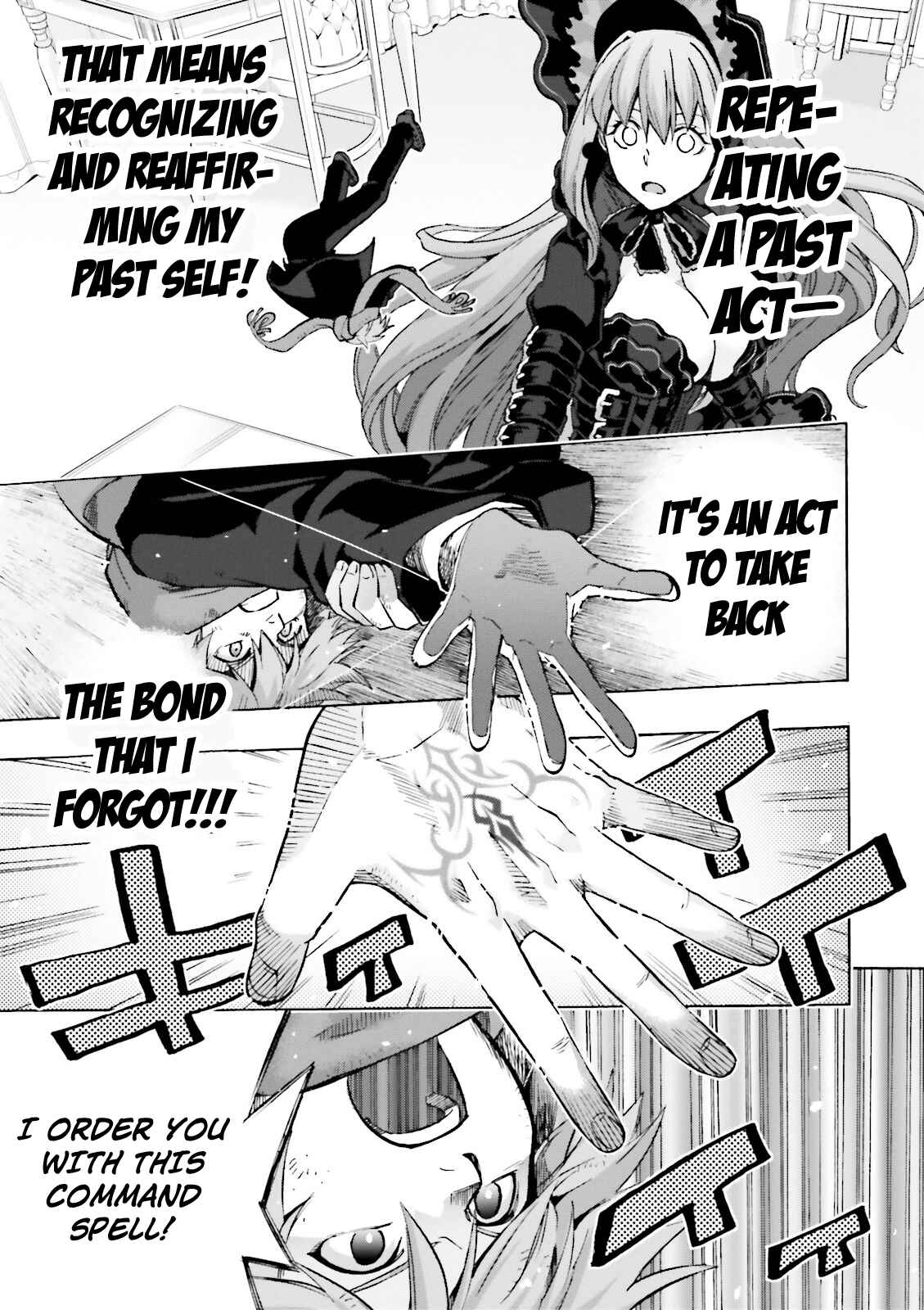 Page 18 Chapter 17 Fate/EXTRA CCC FoxTail