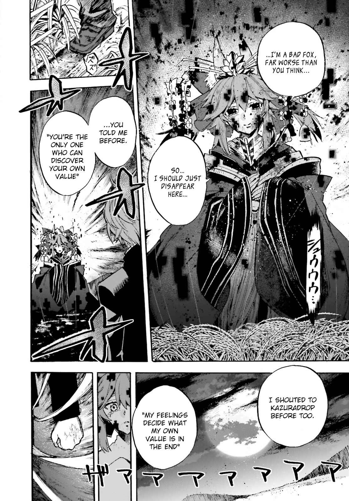 Page 23 Chapter 71 Fate/EXTRA CCC FoxTail