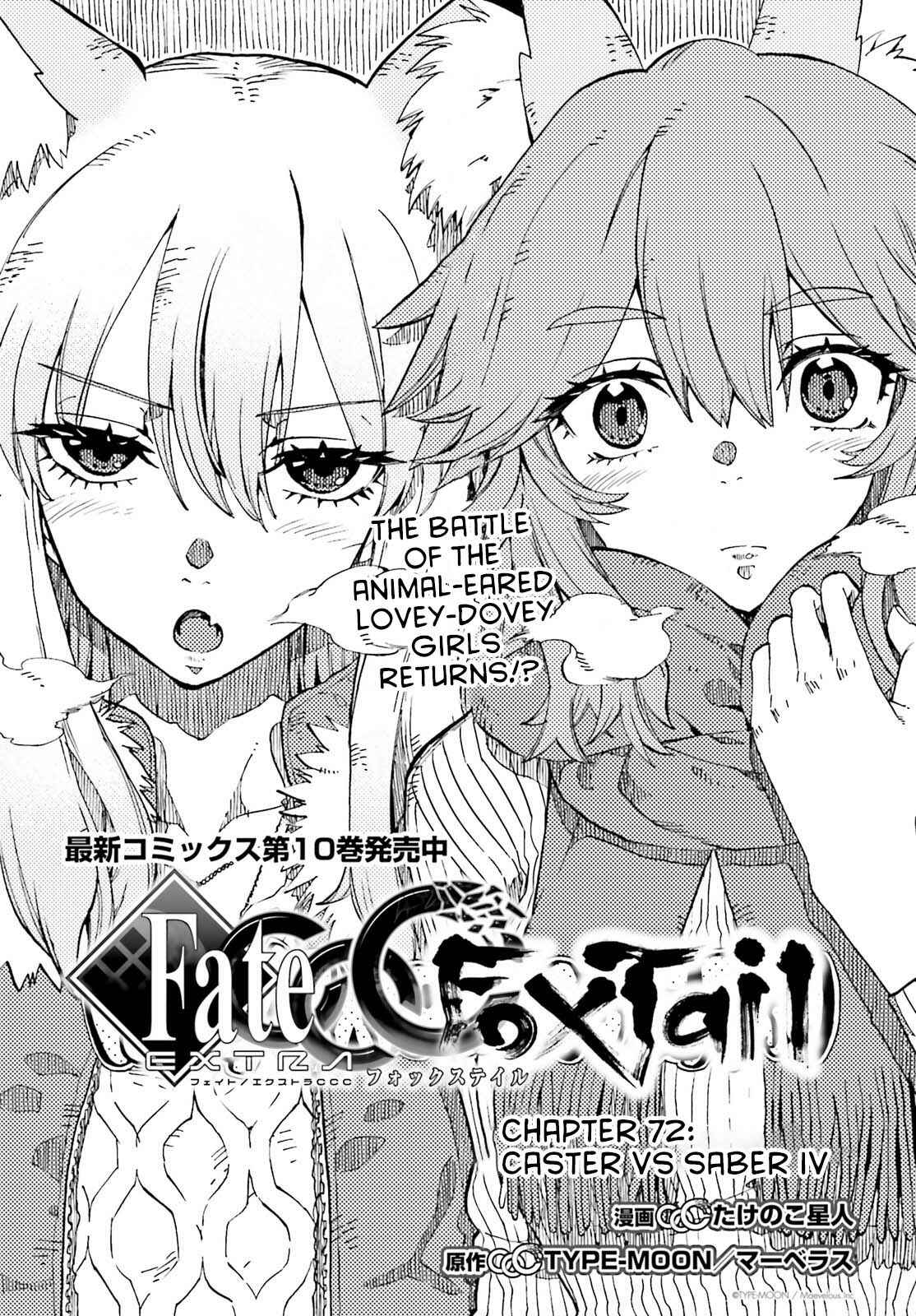 Page 1 Chapter 72 Fate/EXTRA CCC FoxTail