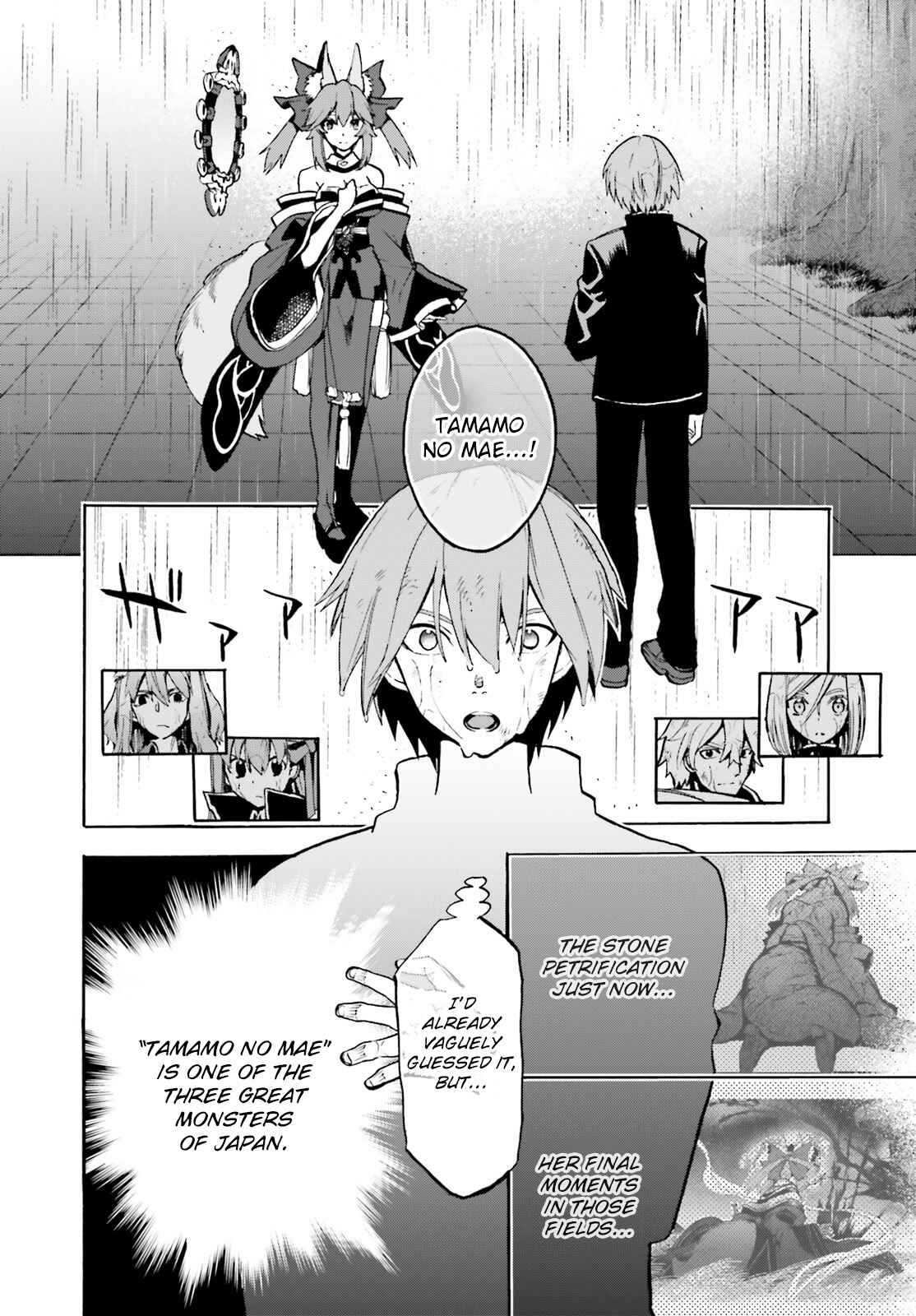 Page 2 Chapter 72 Fate/EXTRA CCC FoxTail