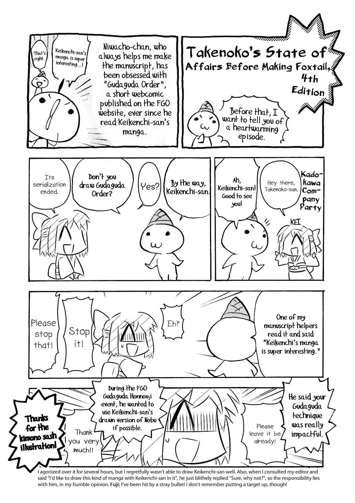 Page 9 Chapter 24.5 Fate/EXTRA CCC FoxTail