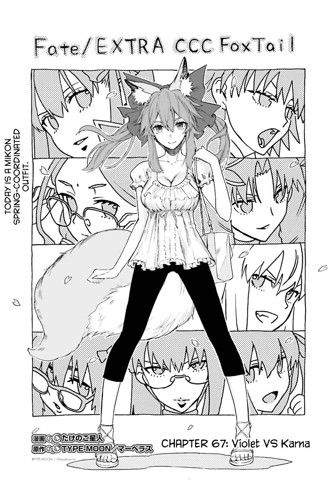 Page 13 Chapter 67 Fate/EXTRA CCC FoxTail