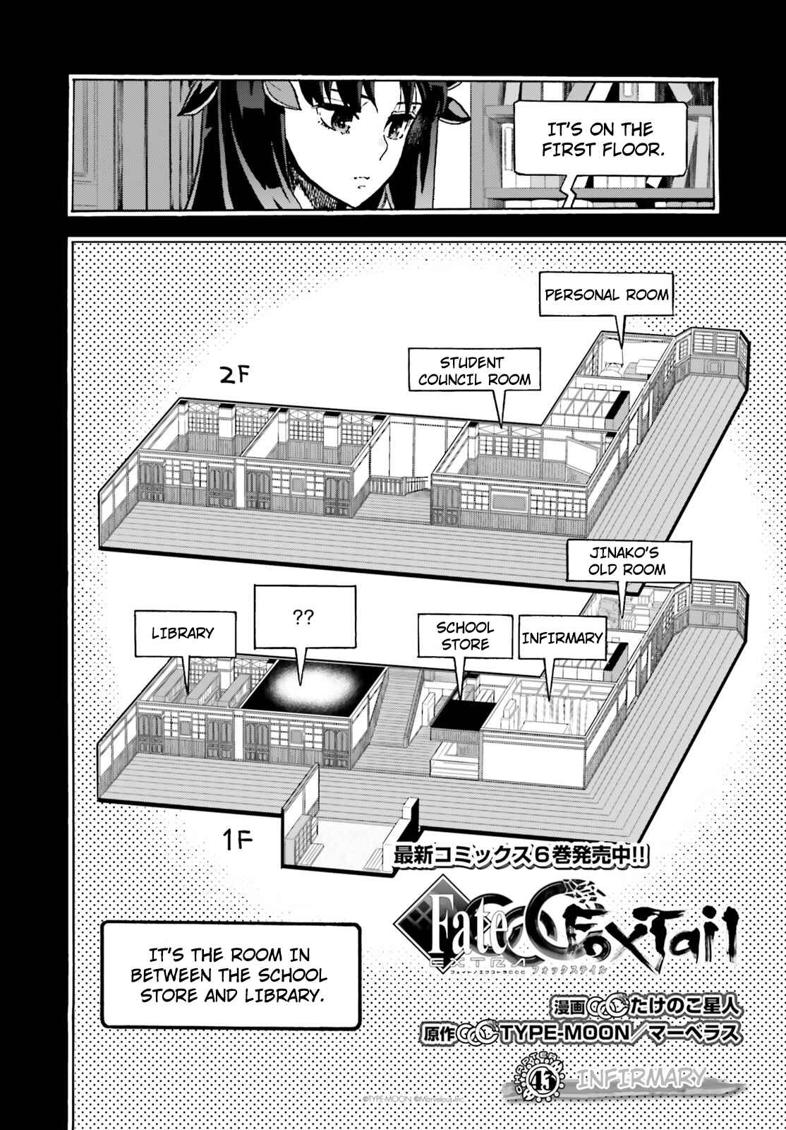 Page 4 Chapter 43 Fate/EXTRA CCC FoxTail