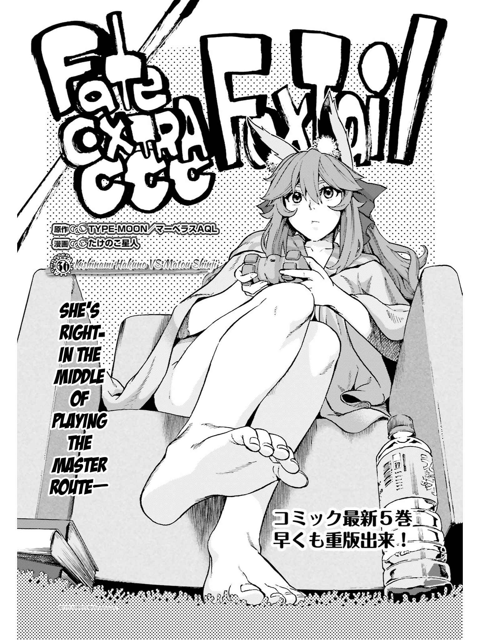 Page 7 Chapter 36 Fate/EXTRA CCC FoxTail