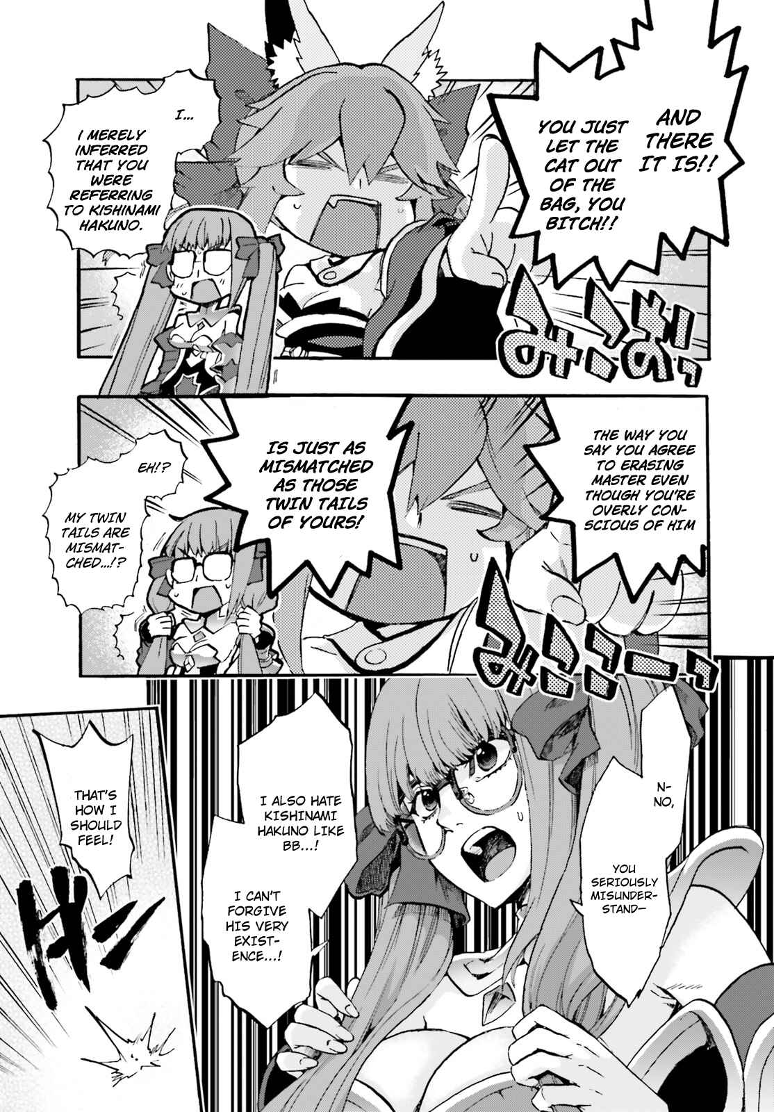 Page 9 Chapter 35 Fate/EXTRA CCC FoxTail