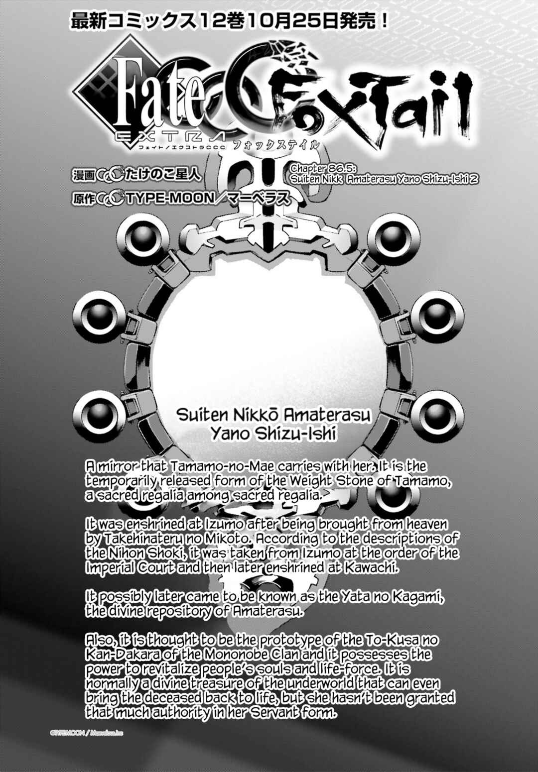 Page 1 Chapter 86.5 Fate/EXTRA CCC FoxTail