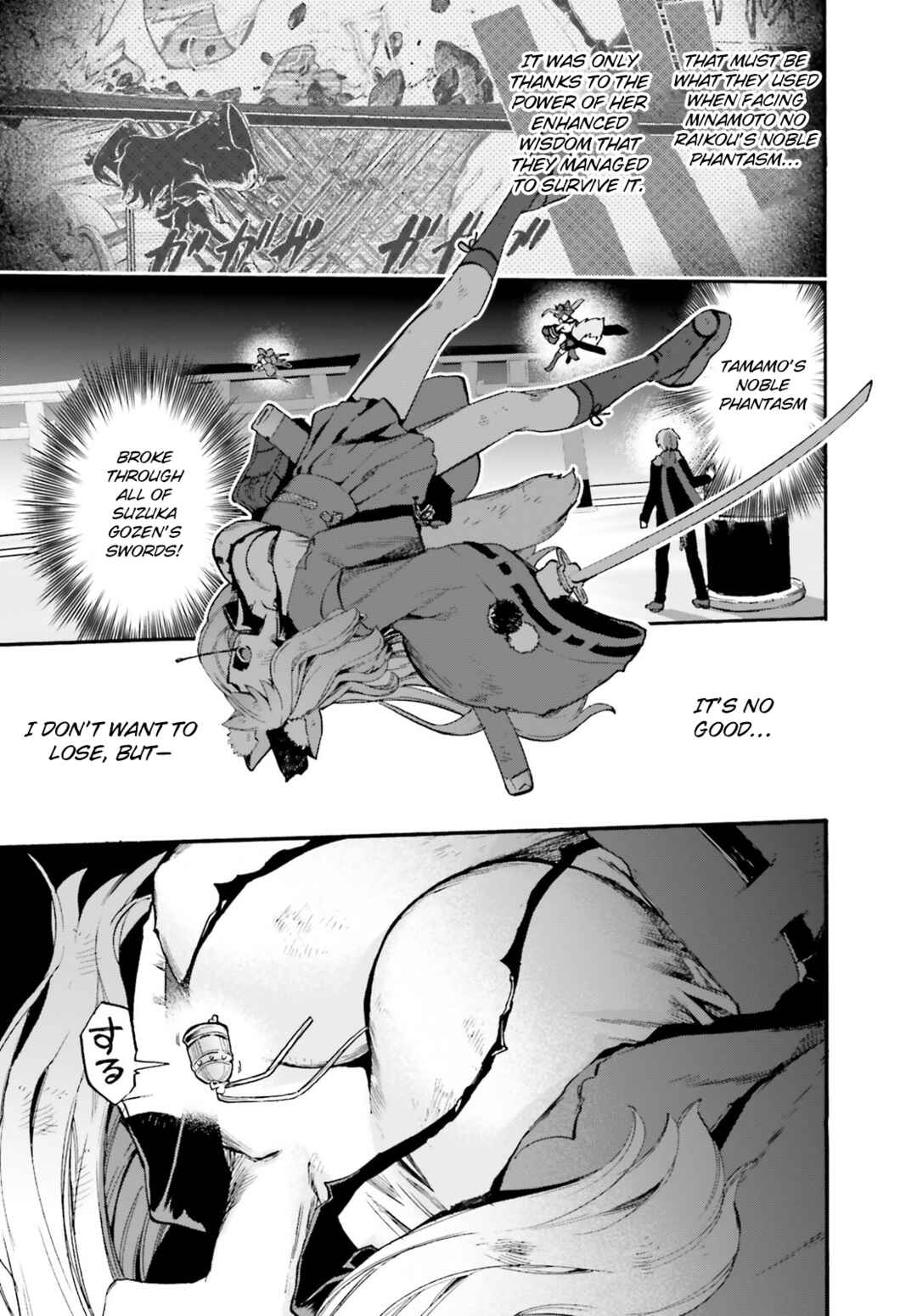 Page 3 Chapter 86.5 Fate/EXTRA CCC FoxTail