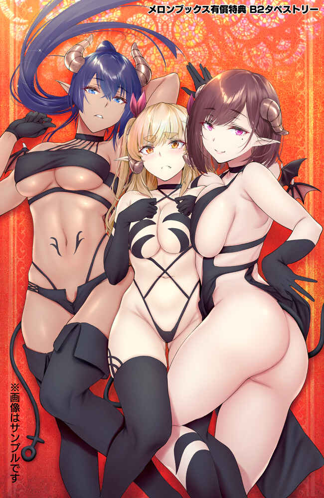 Page 14 Chapter 21 Shachiku Succubus no Hanashi