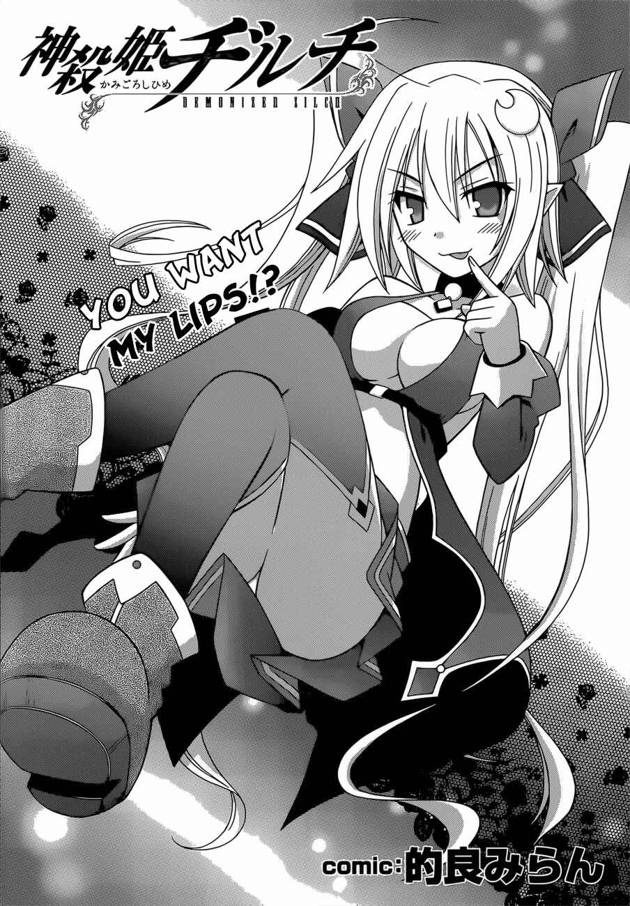 Page 4 Chapter 2 Demonizer Zilch