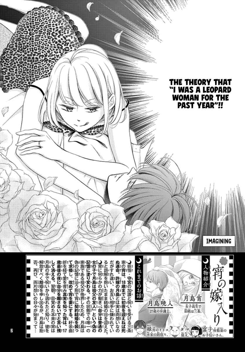 Page 3 Chapter 23 Yorus Marriage