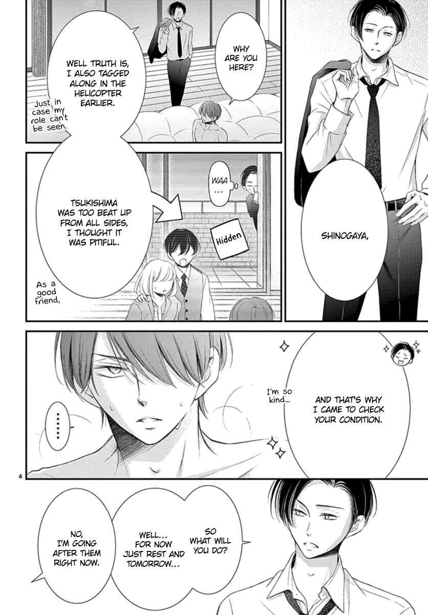 Page 5 Chapter 14 Yorus Marriage