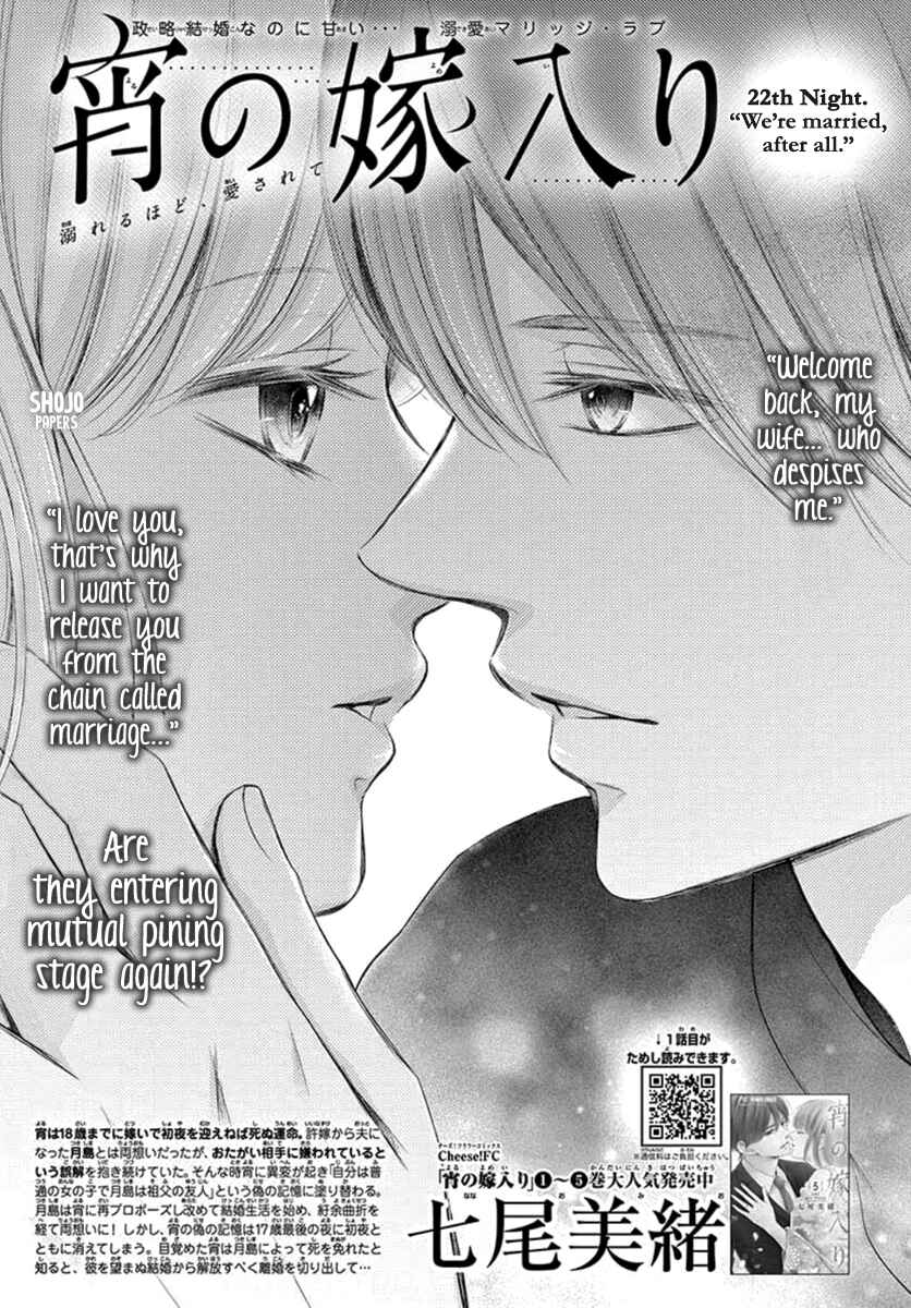 Page 2 Chapter 22 Yorus Marriage