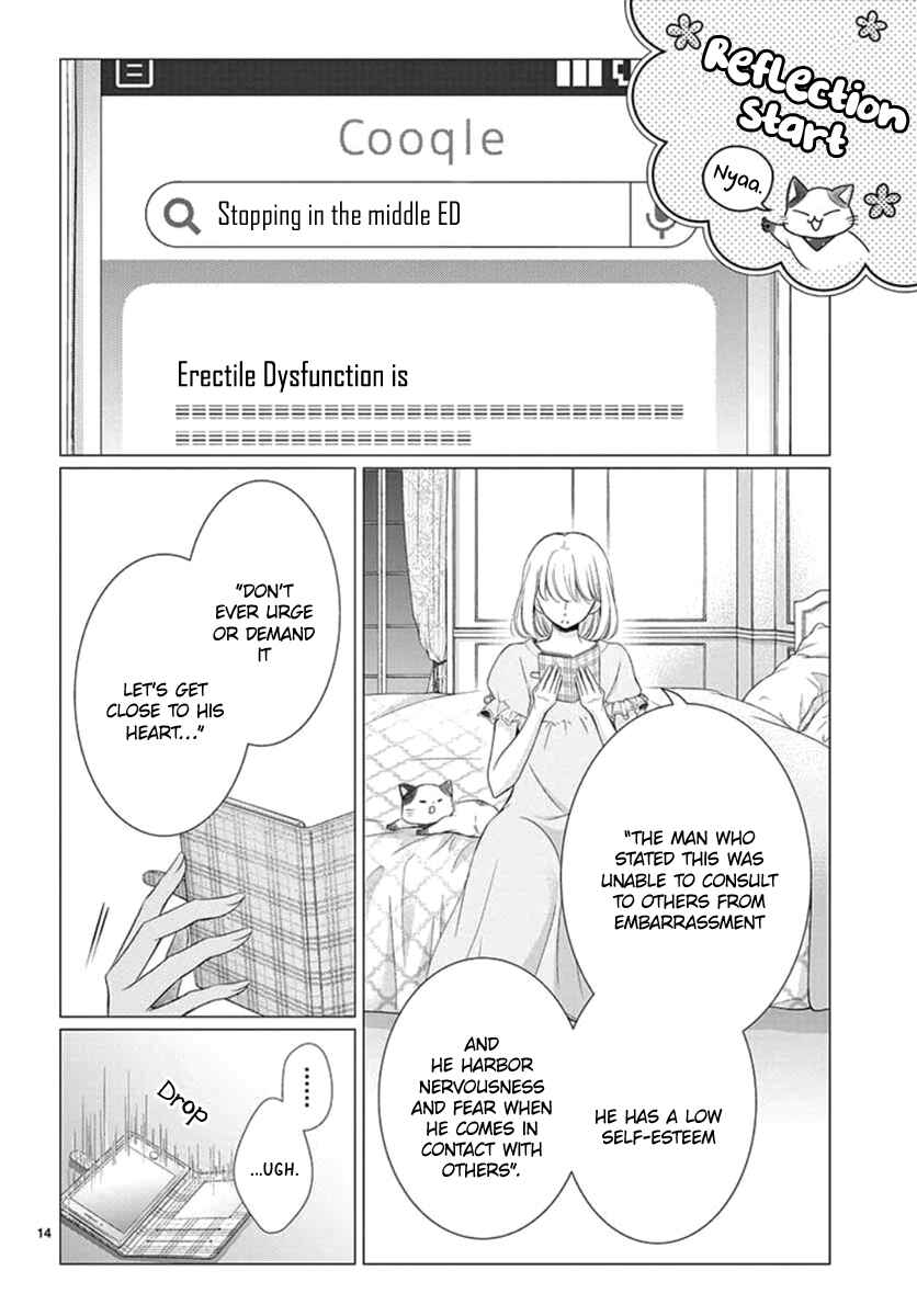 Page 15 Chapter 12 Yorus Marriage