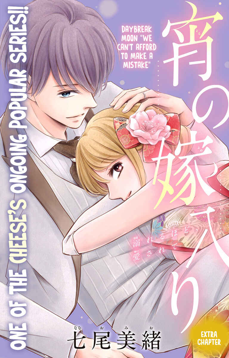 Page 2 Chapter 18.5 Yorus Marriage