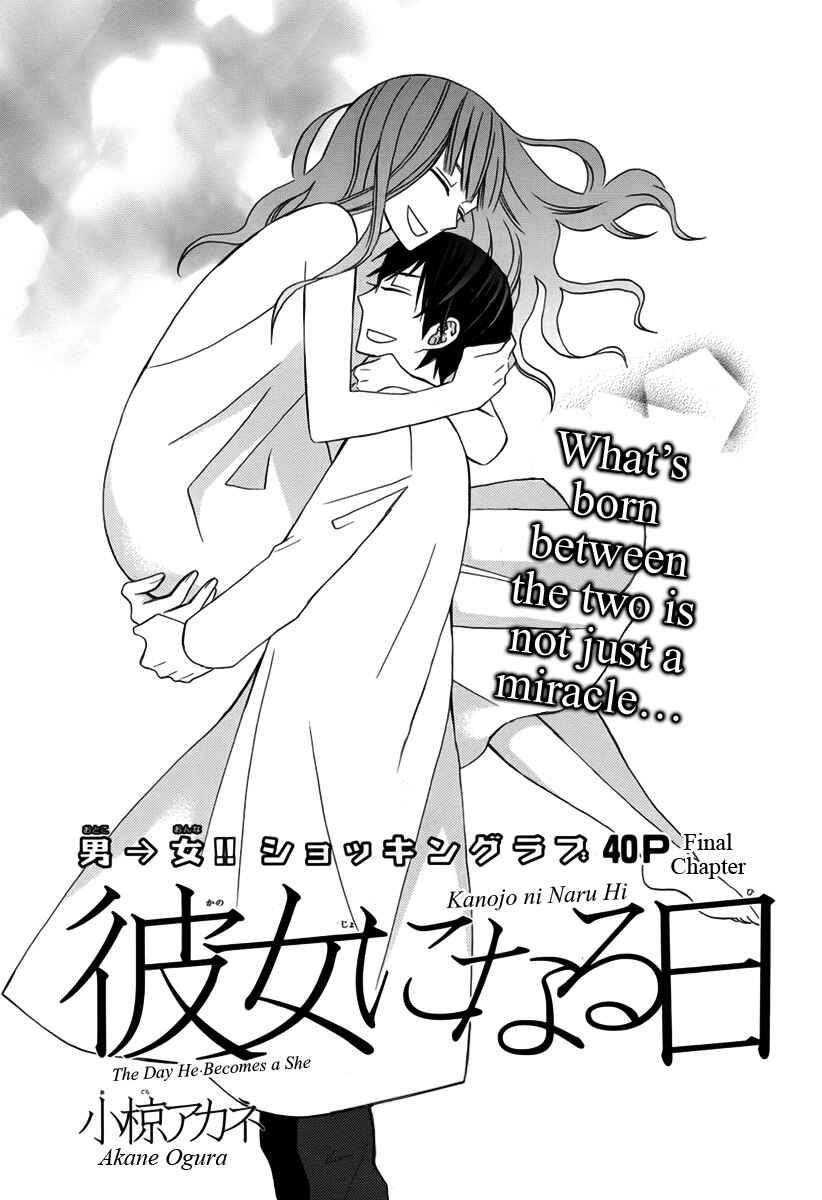 Page 2 Chapter 20 Kanojo ni Naru Hi