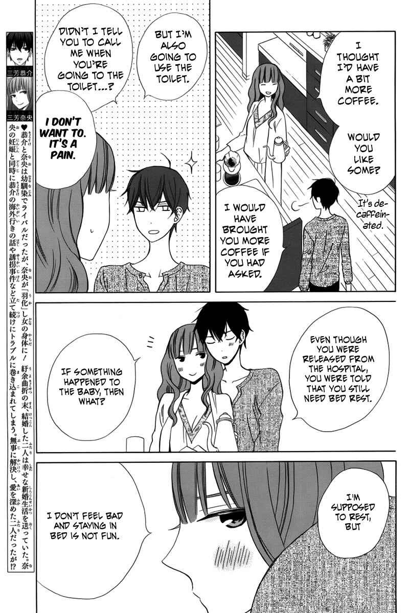 Page 4 Chapter 20 Kanojo ni Naru Hi