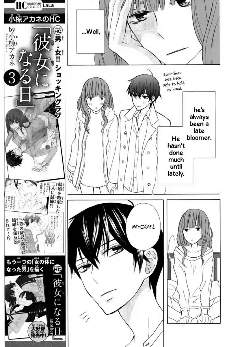 Page 13 Chapter 17 Kanojo ni Naru Hi