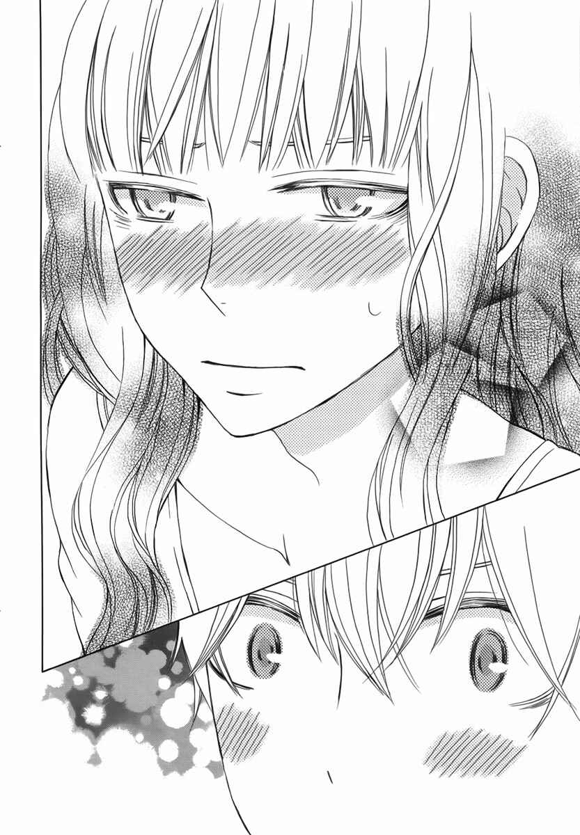 Page 31 Chapter 7 Kanojo ni Naru Hi