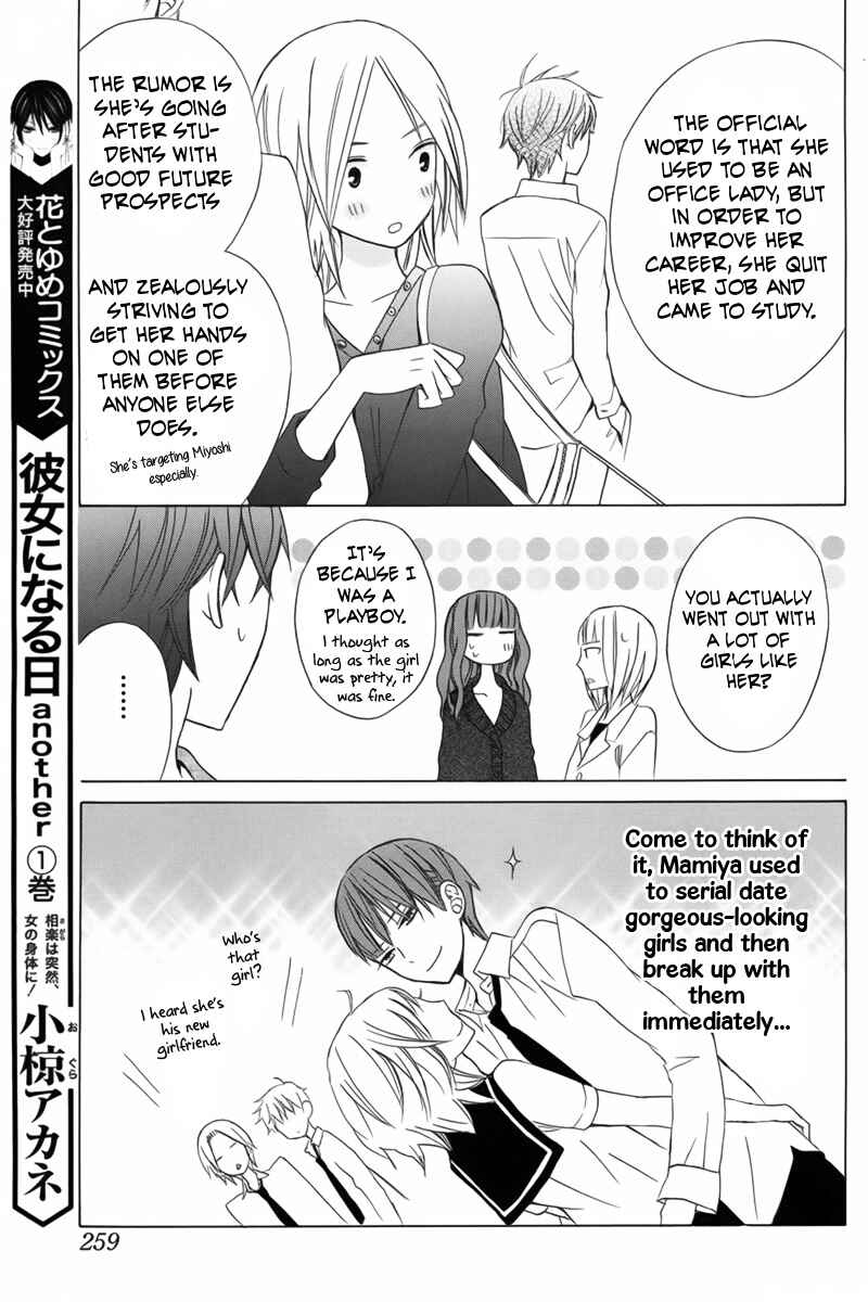 Page 12 Chapter 8 Kanojo ni Naru Hi