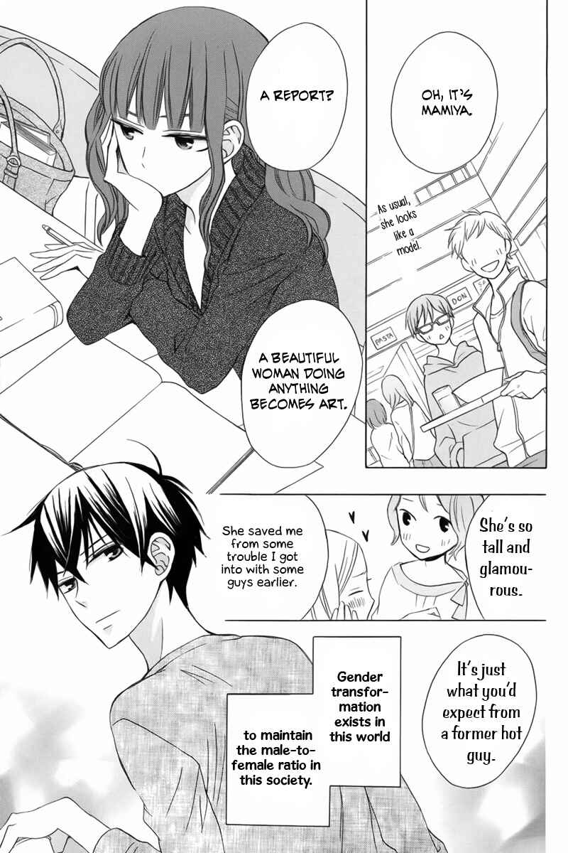 Page 4 Chapter 8 Kanojo ni Naru Hi