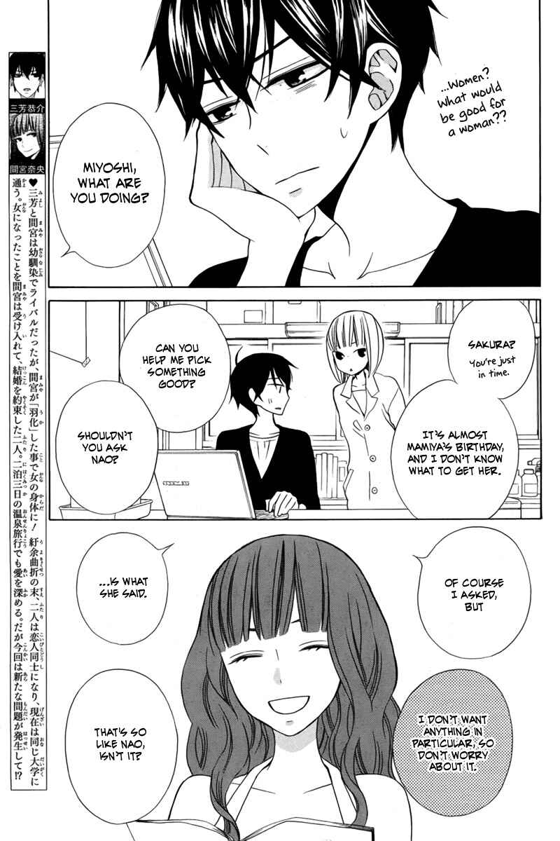 Page 5 Chapter 13 Kanojo ni Naru Hi