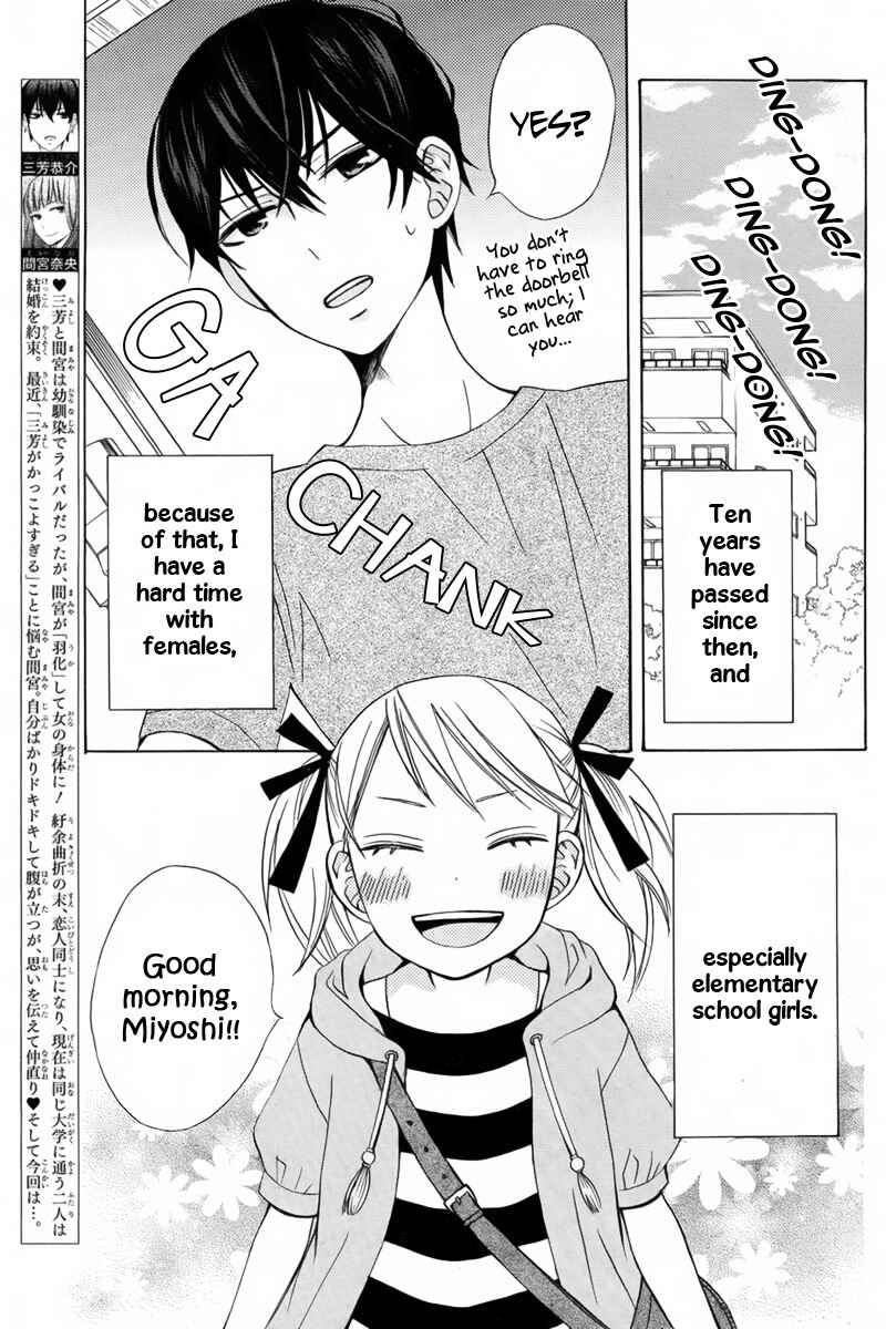 Page 4 Chapter 15 Kanojo ni Naru Hi