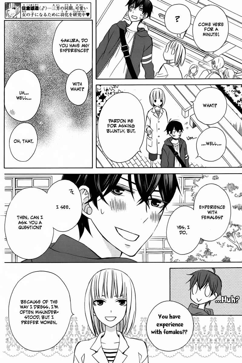 Page 11 Chapter 16 Kanojo ni Naru Hi
