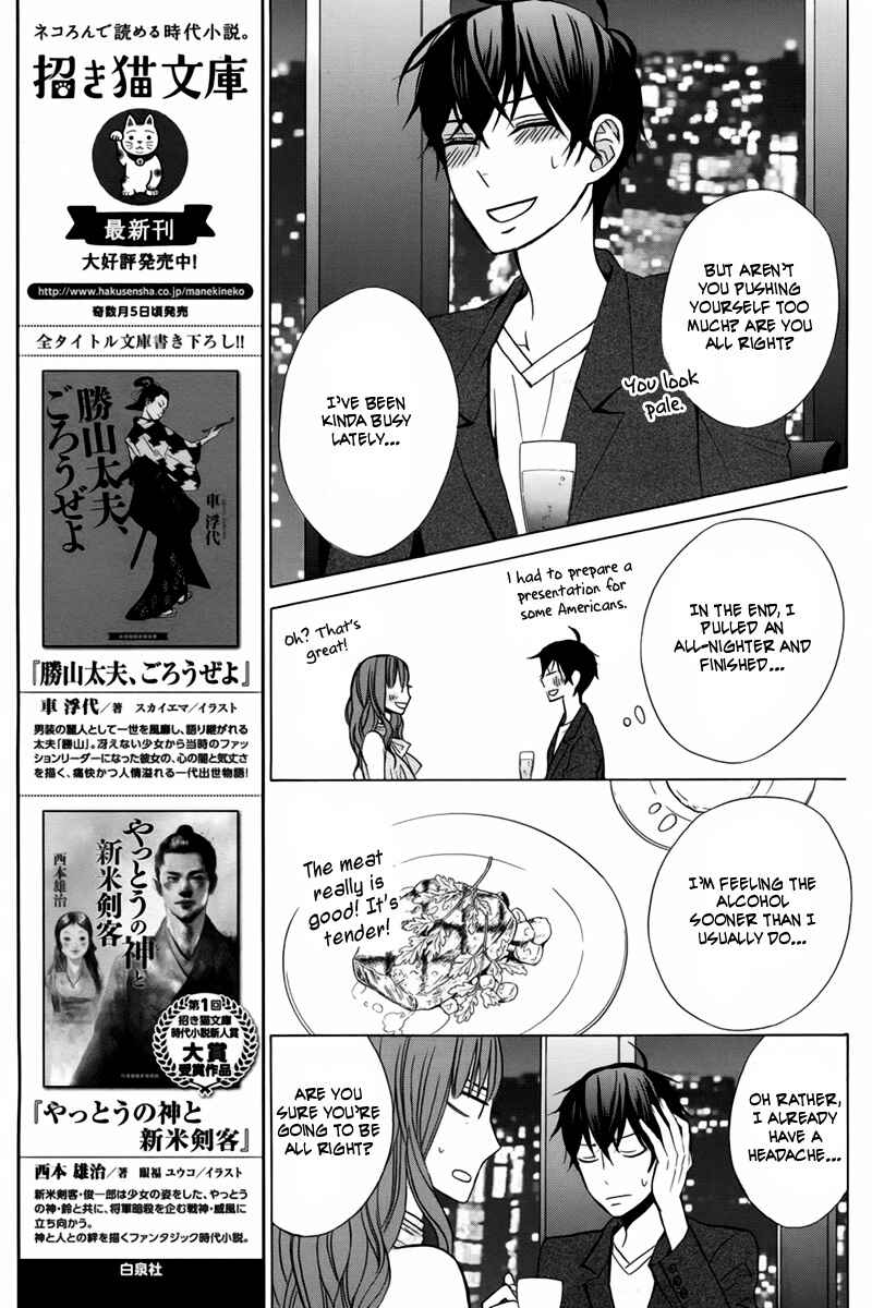 Page 20 Chapter 16 Kanojo ni Naru Hi