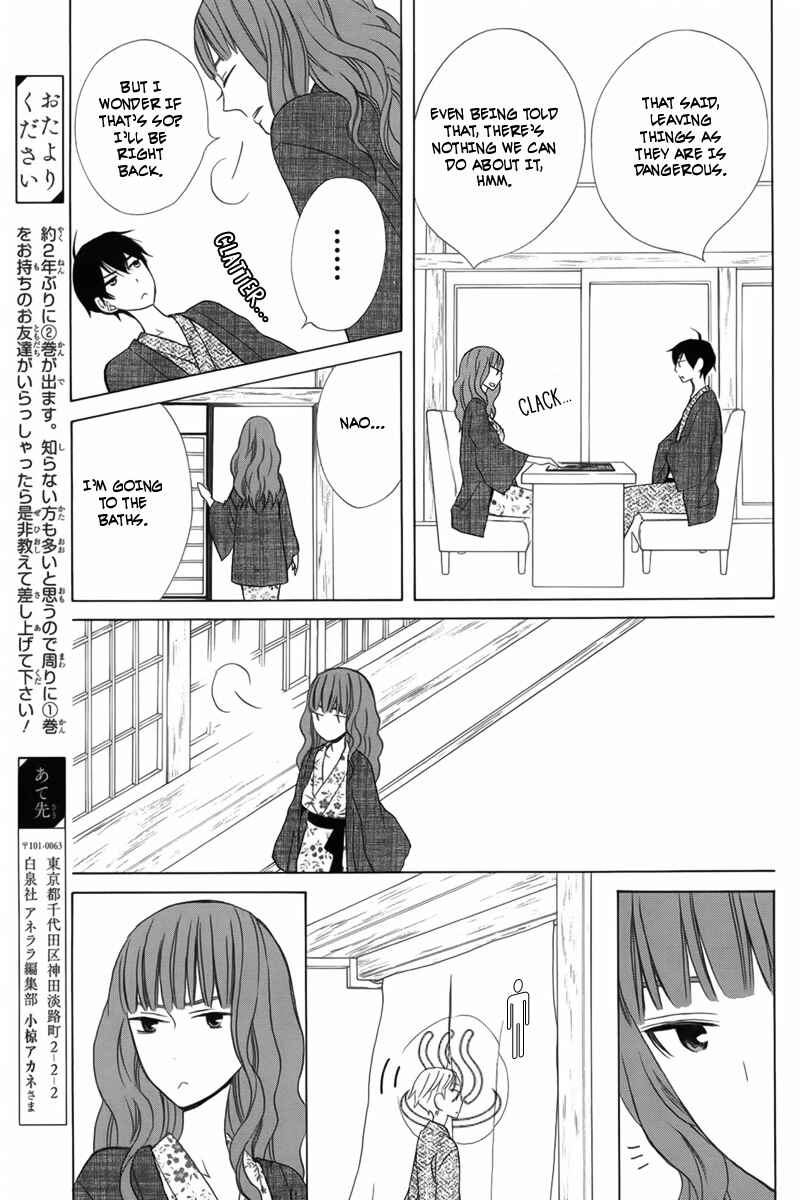 Page 23 Chapter 12 Kanojo ni Naru Hi