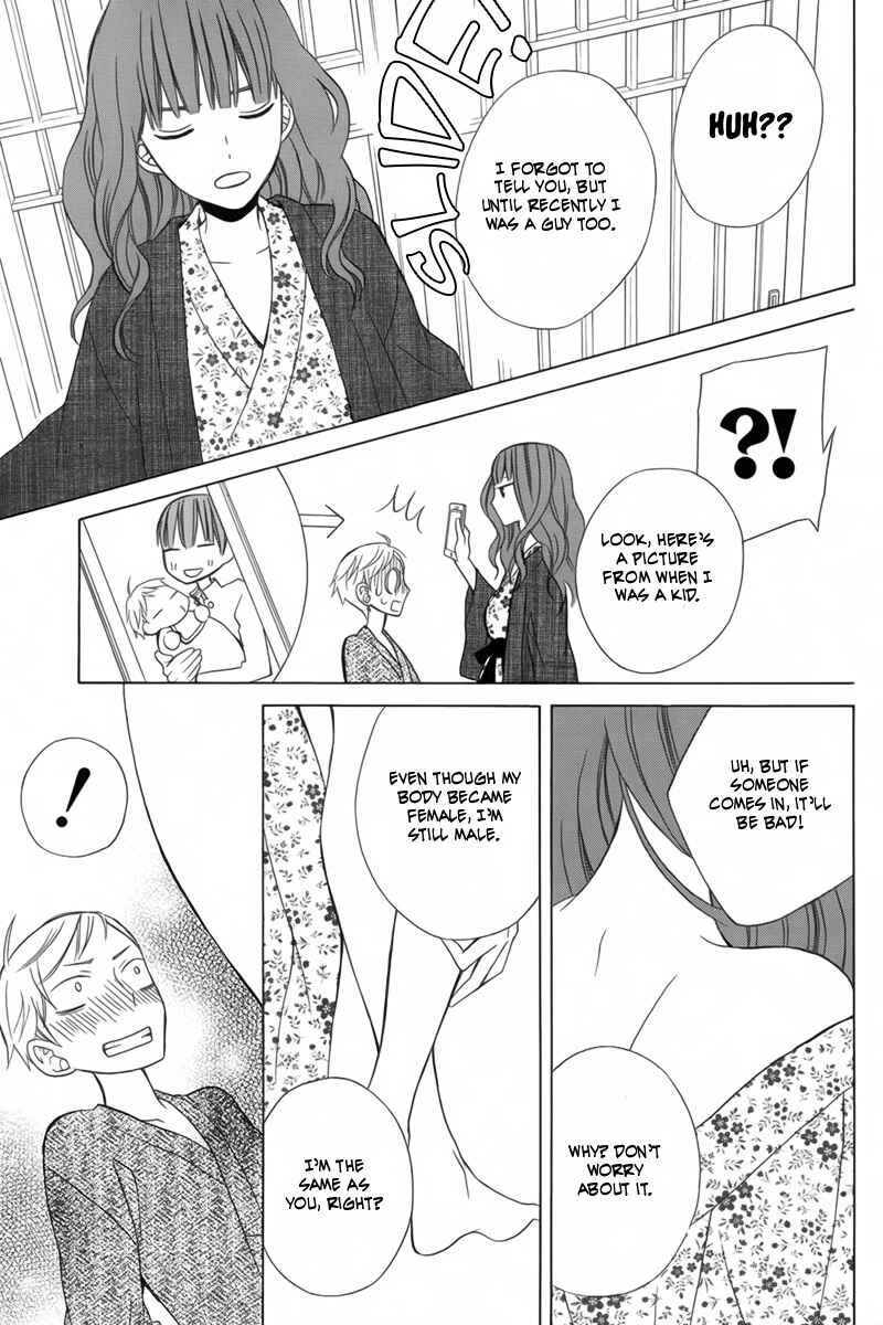 Page 25 Chapter 12 Kanojo ni Naru Hi