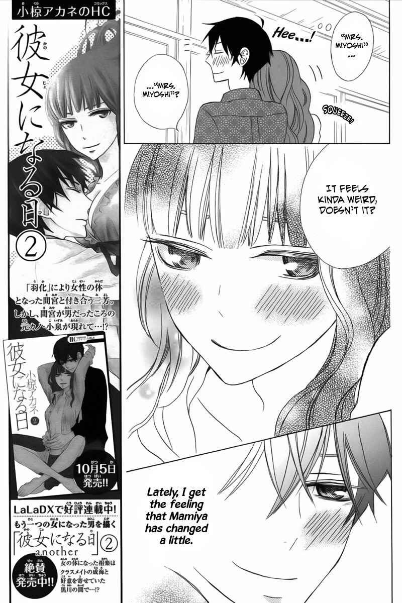 Page 5 Chapter 12 Kanojo ni Naru Hi