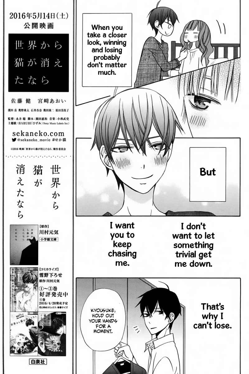 Page 20 Chapter 14 Kanojo ni Naru Hi