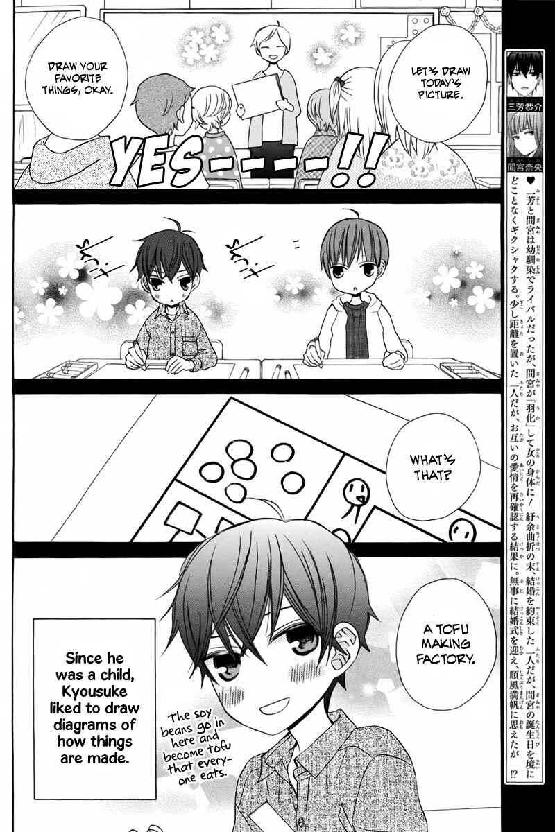 Page 3 Chapter 18 Kanojo ni Naru Hi